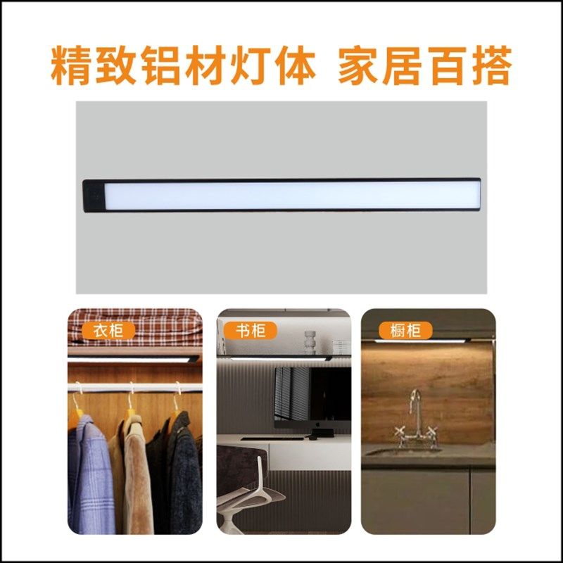 智能手扫橱柜灯充电LED人体感应灯免布线鞋柜酒柜衣柜层板长灯条,家装灯饰光源,橱柜灯,淘宝优惠券,粉丝福利购,淘宝优惠卷