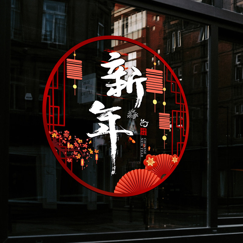 福字门贴静电贴玻璃贴窗贴窗花2023兔年装饰过年春节布置新年贴纸,家居饰品,软装墙贴,淘宝优惠券,粉丝福利购,淘宝优惠卷