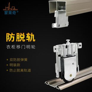 防脱轨弹簧滑轮衣柜推拉门轨道上下弹跳轮移门导轨下滑凸轮大明轮