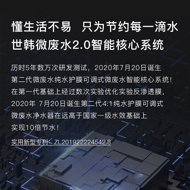 4:1微废水世韩净水器家用厨房直饮600大通量反渗透通用滤芯纯水机
