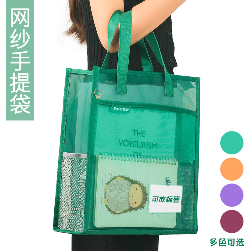 华杰补习袋加宽大容量学生书袋A4网纱透明手提男女儿童手拎补课包,文具电教/文化用品/商务用品,补习袋/学科袋/科目袋,淘宝优惠券,粉丝福利购,淘宝优惠卷