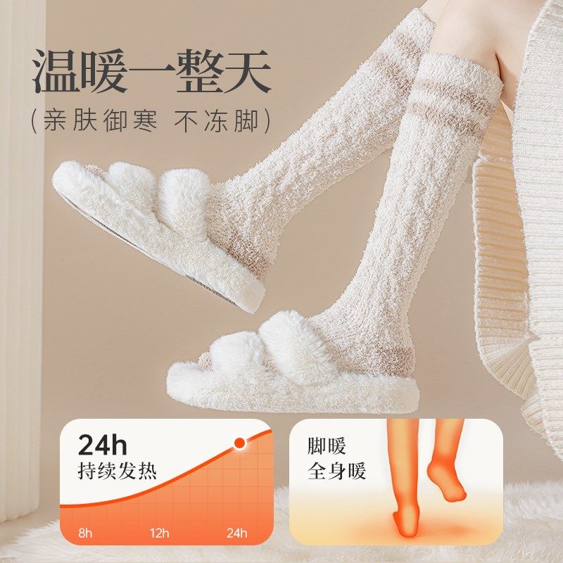 珊瑚绒袜子女秋冬季加厚小腿袜居家地板月子护腿袜睡眠袜高筒长袜,女士内衣/男士内衣/家居服,长筒袜,淘宝优惠券,粉丝福利购,淘宝优惠卷