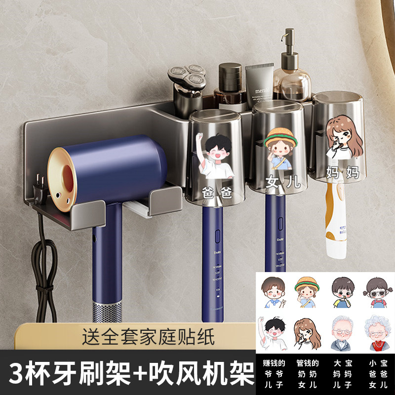 牙刷吹风机置物架牙杯牙膏架子电动刷牙漱口杯免打孔挂架一家四口,家庭/个人清洁工具,牙刷架/牙具座,淘宝优惠券,粉丝福利购,淘宝优惠卷
