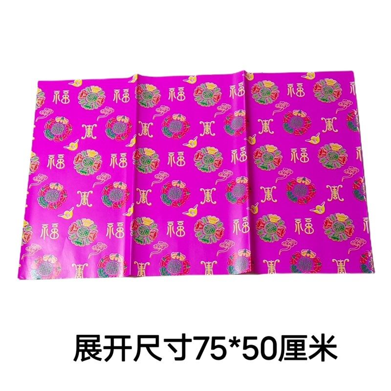 十月一寒衣节彩色蜡光五色纸寒衣纸冥衣纸纸衣服清明中元节上坟祭,文具电教/文化用品/商务用品,折纸/手工纸/衍纸,淘宝优惠券,粉丝福利购,淘宝优惠卷