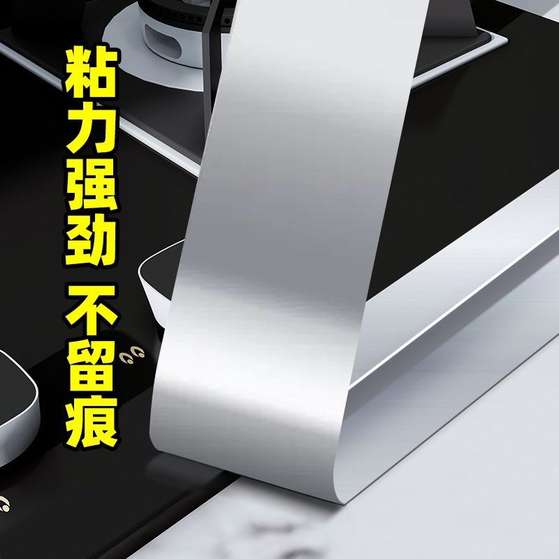 自粘灶台隔热耐高温铝箔缝隙美缝贴防水防油厨房水池防霉无痕胶带,家居饰品,美缝贴,淘宝优惠券,粉丝福利购,淘宝优惠卷