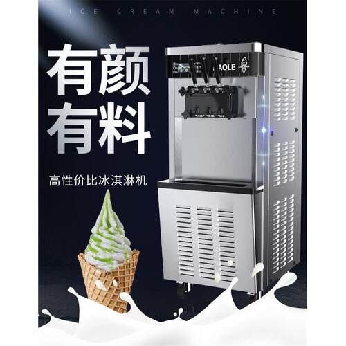 东贝冰淇淋机商用DF7218全自动立式雪糕机台式软冰激凌机甜筒机