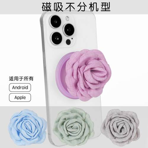 MoTimelata复古玫瑰花手机壳支架气囊磁吸式指环扣背贴伸缩可替换