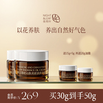 夜雨叶晚玉落桂亮彩油霜助眠香膏去黄提亮抗皱精油养肤旅行出差