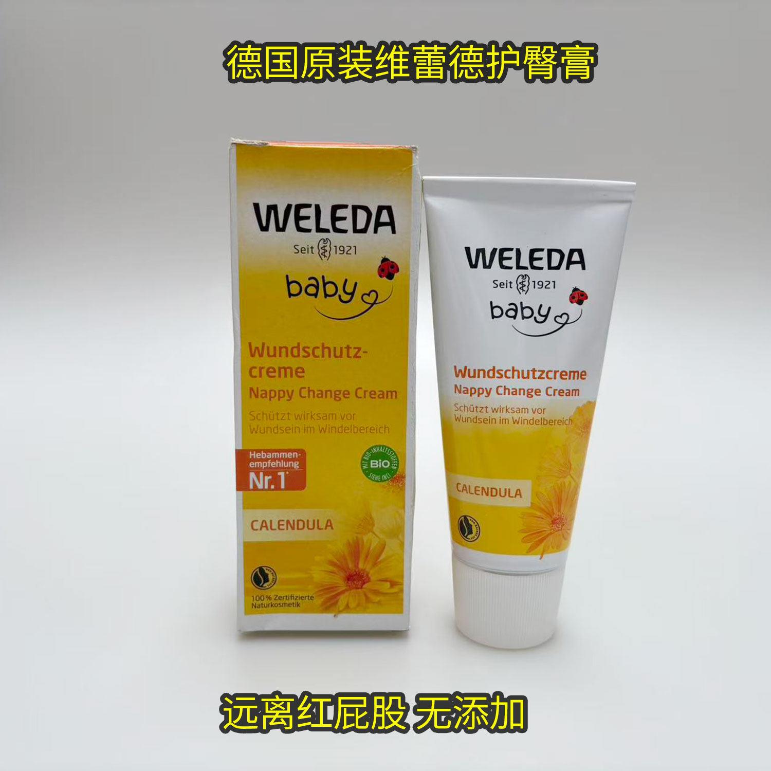 WELEDA薇蕾德金盏花婴儿宝宝护臀膏护臀霜PP膏