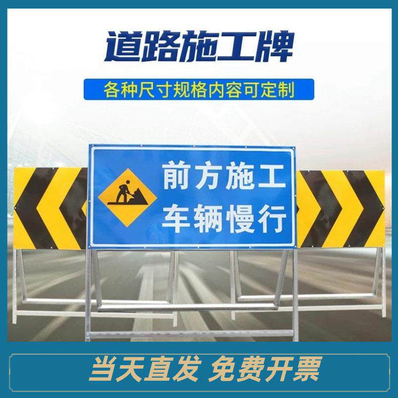 广西前方施工道路安全施工牌折叠指向牌 反光警示安全告示牌定制