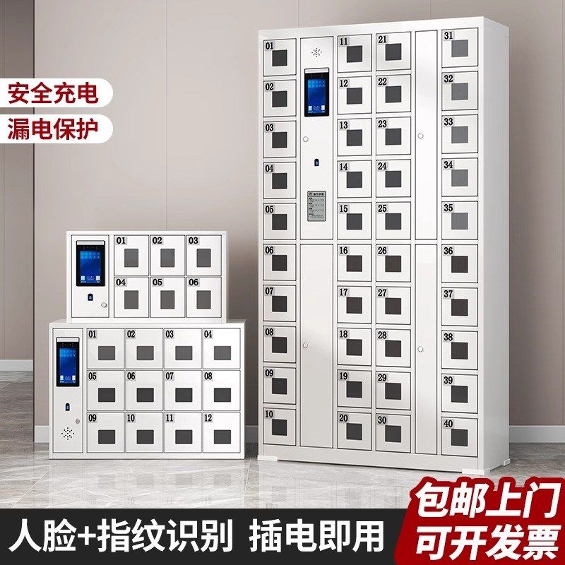 智能手机充电存放柜超市电子存包柜储物柜寄存柜人脸识别条码指纹