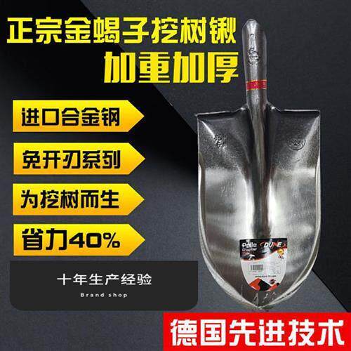 金蝎子铁锹挖树专用锹加厚钢锹园林锹挖树钢铲挖树锹铲树根专用铲