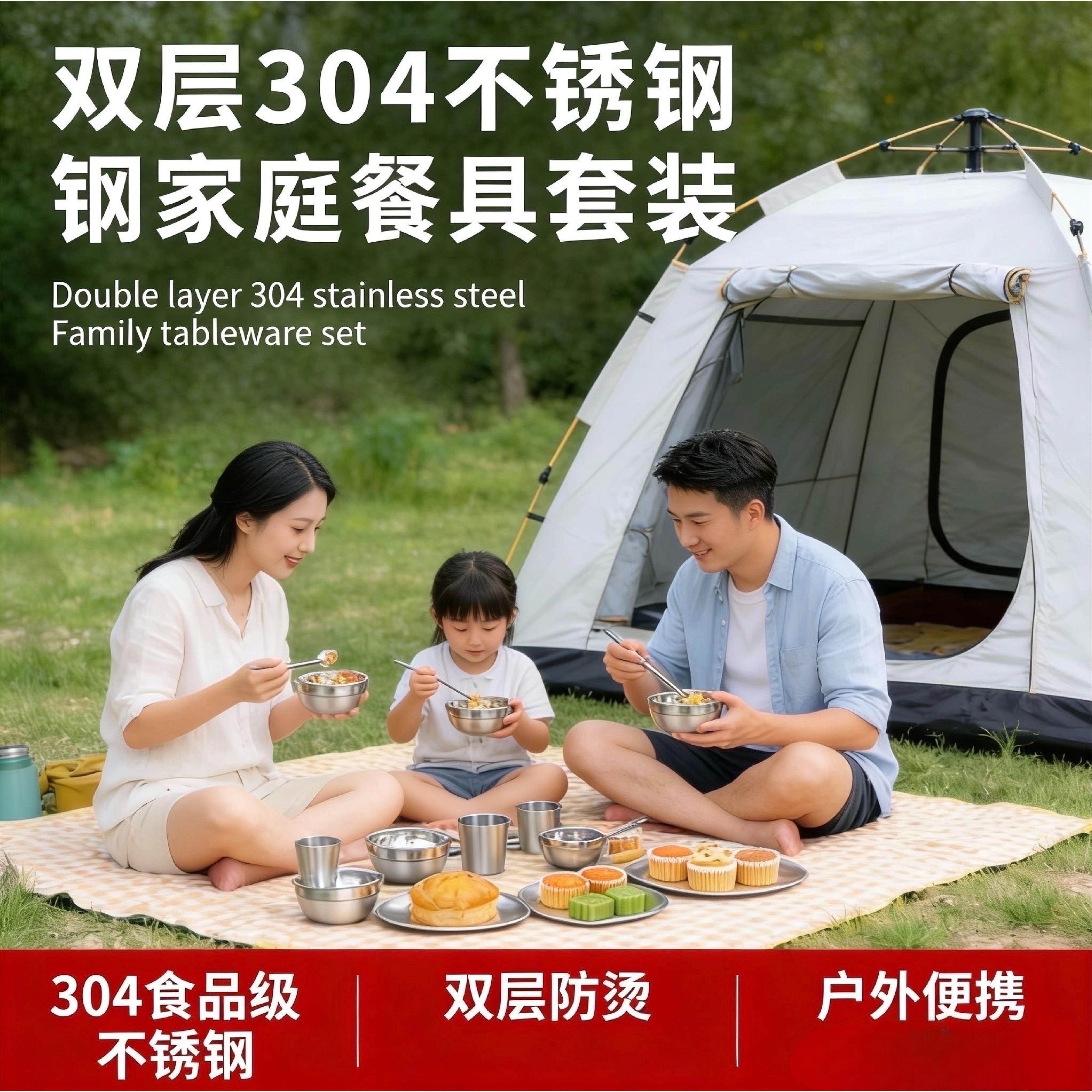 双层304不锈钢餐具套组户外野营可携式收纳家庭聚餐防烫碗盘杯套