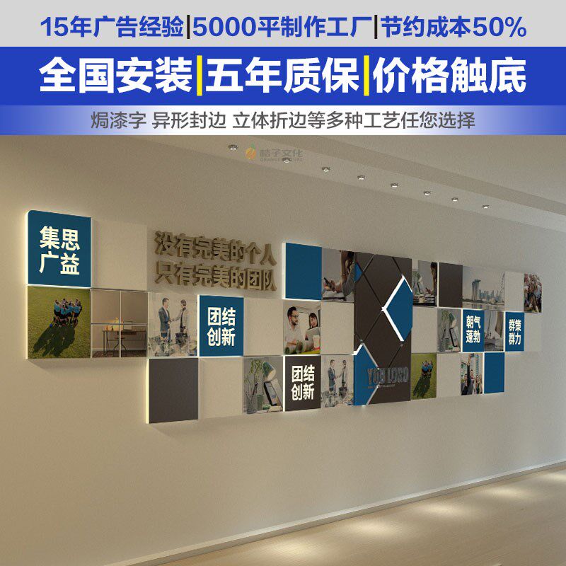 简约大气世界地图墙贴3d立体亚克力创意办公室墙装饰企业文化设计