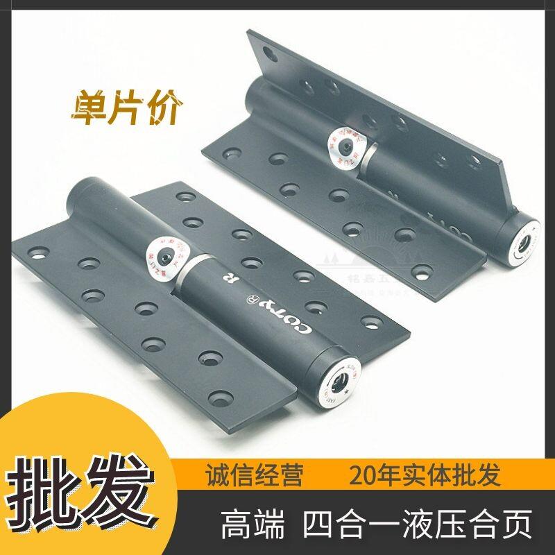 科蒂隐形门合页自动关门回弹闭门器液压缓冲阻尼弹簧铰链木门合页