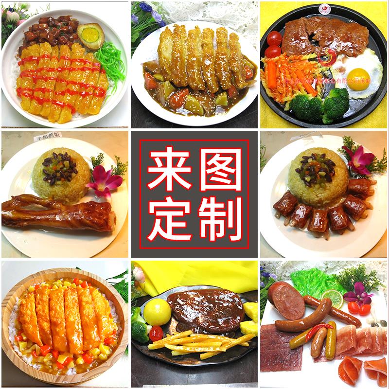 仿真盖浇饭假菜模型食物食品模型仿真菜品模型道具展示样品菜模具