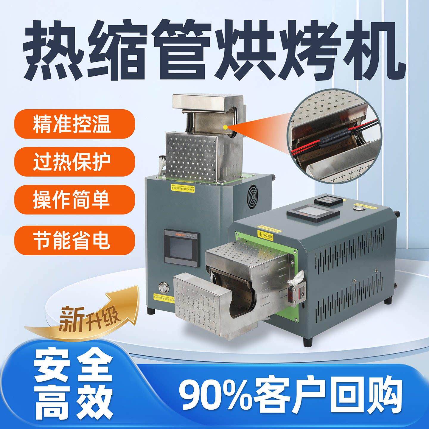 创至达热缩管烘烤机纯电动智能热风收缩热缩管机绝缘套管热收缩机