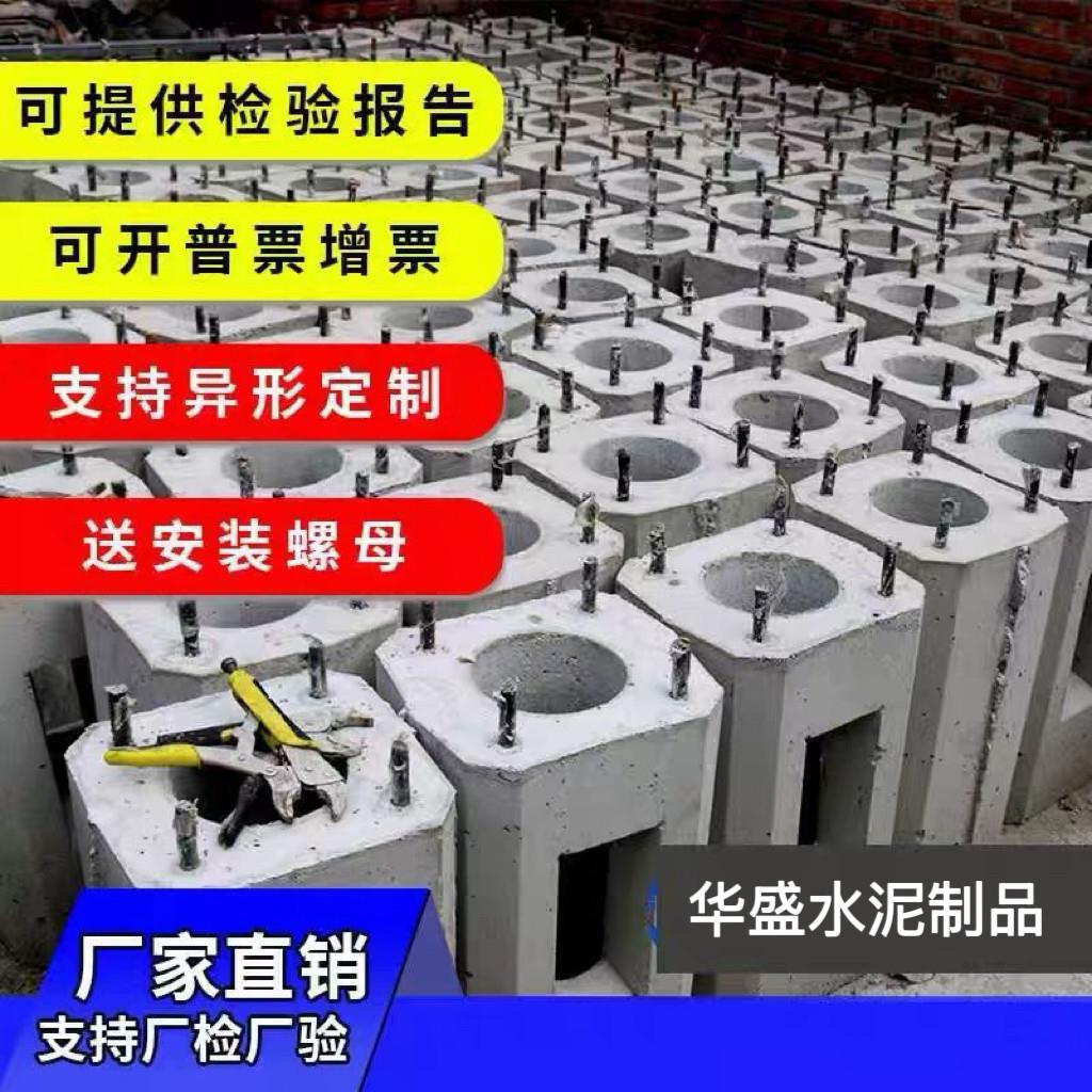 监控立杆预埋件水泥墩水泥基础监控立杆路灯杆充电桩混凝土底座