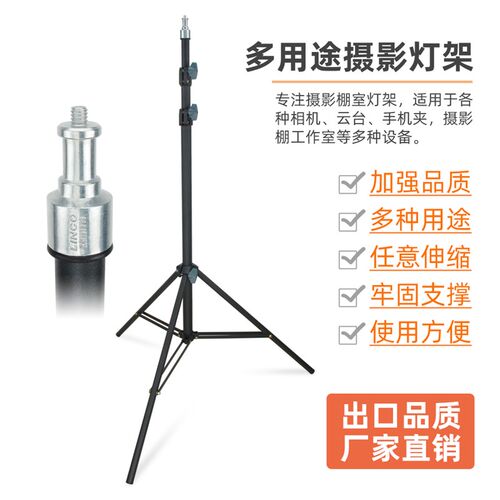 FULIN折叠便携摄影灯补光灯支架灯架三脚架束光筒专用横杆支架2米