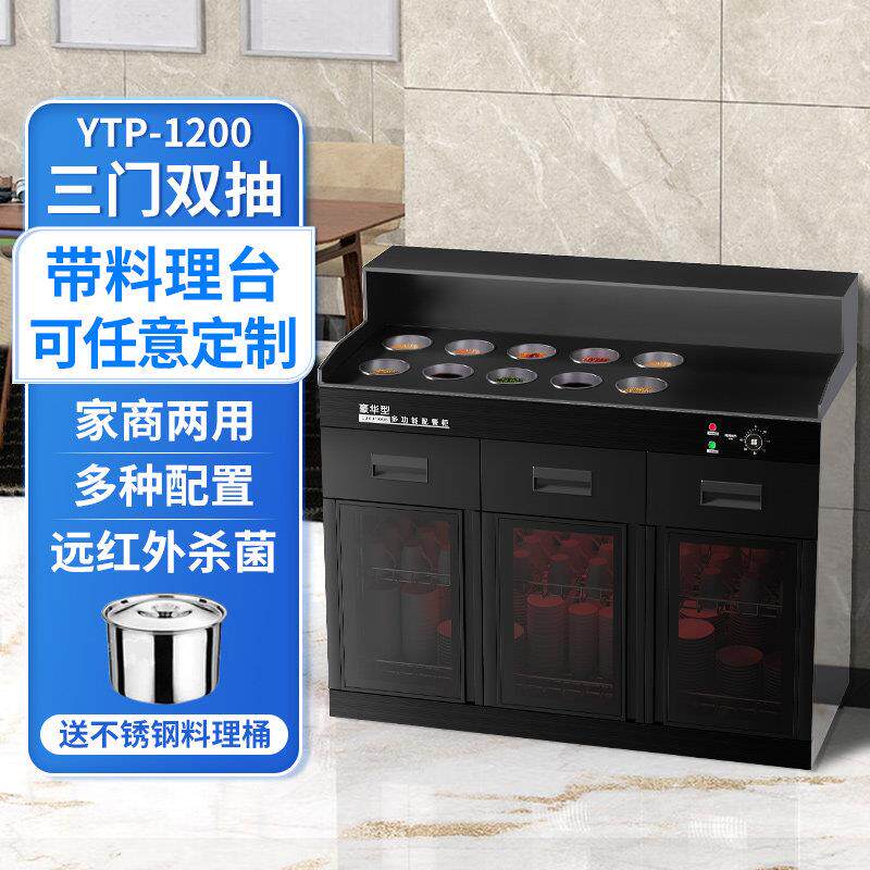 商用火锅店阶梯大理石台面调料台消毒柜麻辣烫海底捞自助小料台