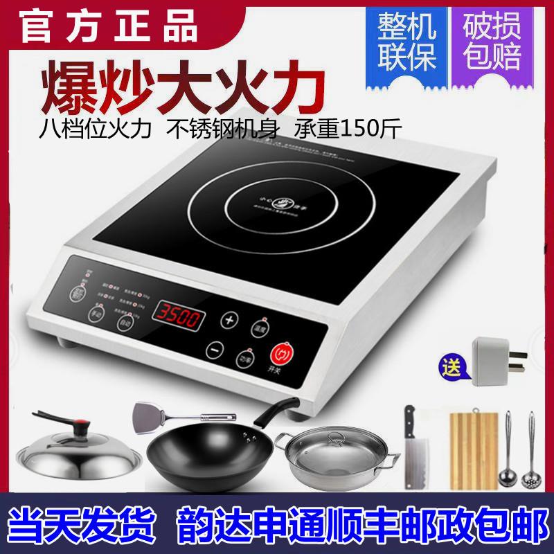 电磁炉家用3500W大功率商用纯铜线盘电磁炉智能猛火爆炒防水节能