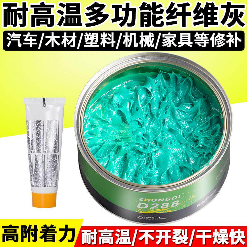 汽车纤维原子灰钣金灰修复腻子合金玻璃钢塑料专用补漆修补膏抗裂
