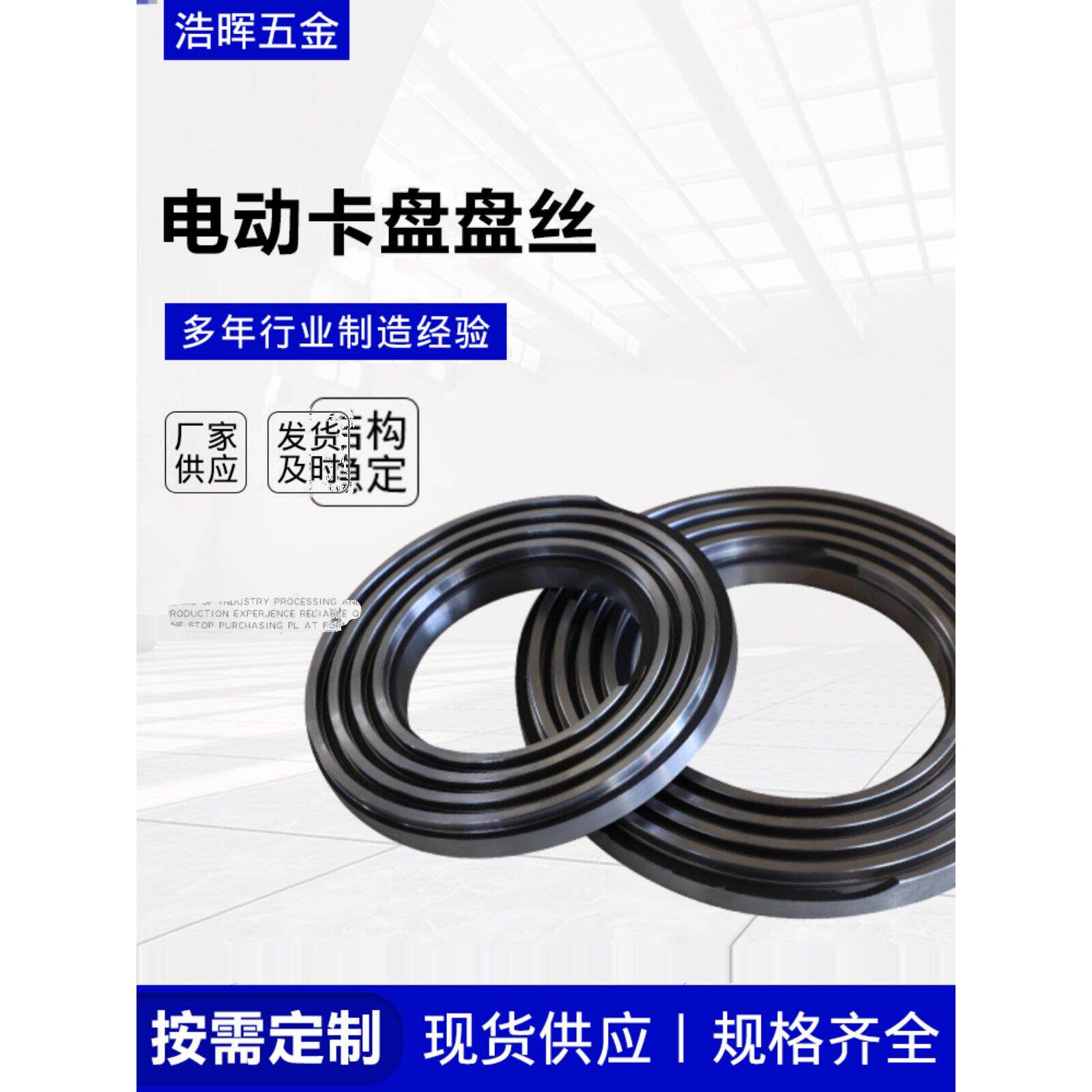 电动卡盘盘丝 三爪四爪卡盘盘丝 卡盘配件 非标卡盘盘丝 厂家供应