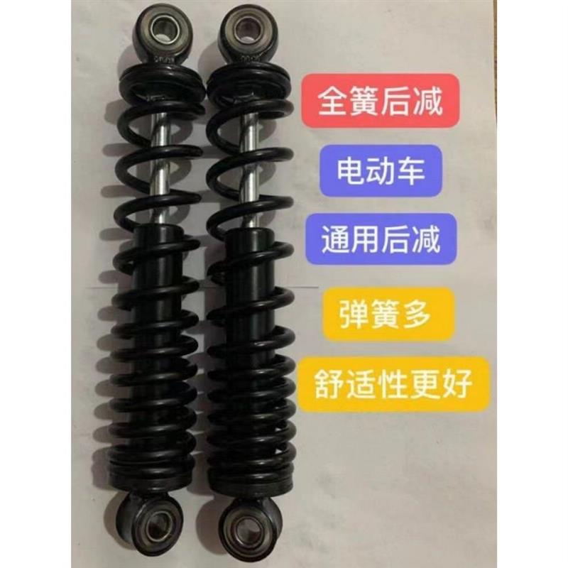 电动汽车减震器电池汽车简易弹簧减震器超级柔软舒适的电动摩托车