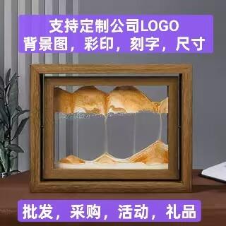 创意解压流沙画艺术摆件家居创意礼物相框客厅玻璃工艺品复古
