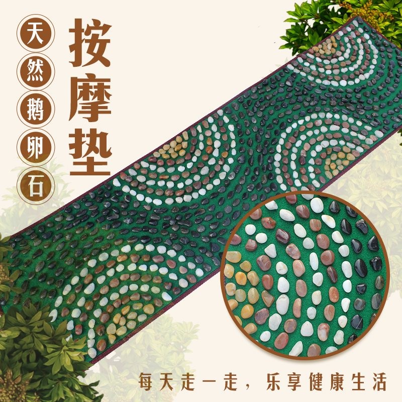 江西鹅卵石足底按摩垫足垫地垫铺垫指压板石子路脚底按摩垫毯