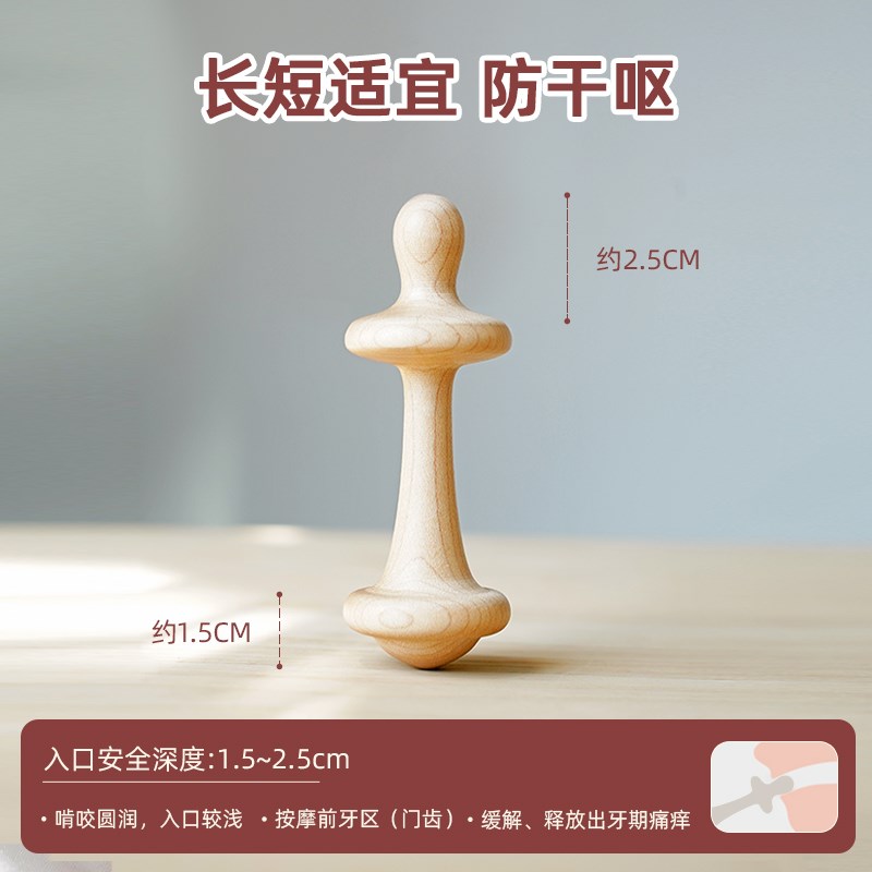 实木磨牙棒婴儿牙胶宝宝小月龄468个月以上出牙期防吃手非花椒木