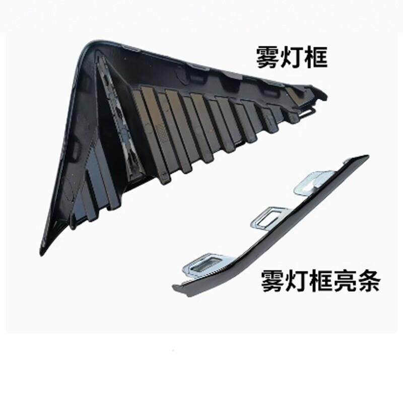 适配江淮思皓E50A/IC5雾灯框亮条前保险杠左右雾灯盖板电镀装饰条