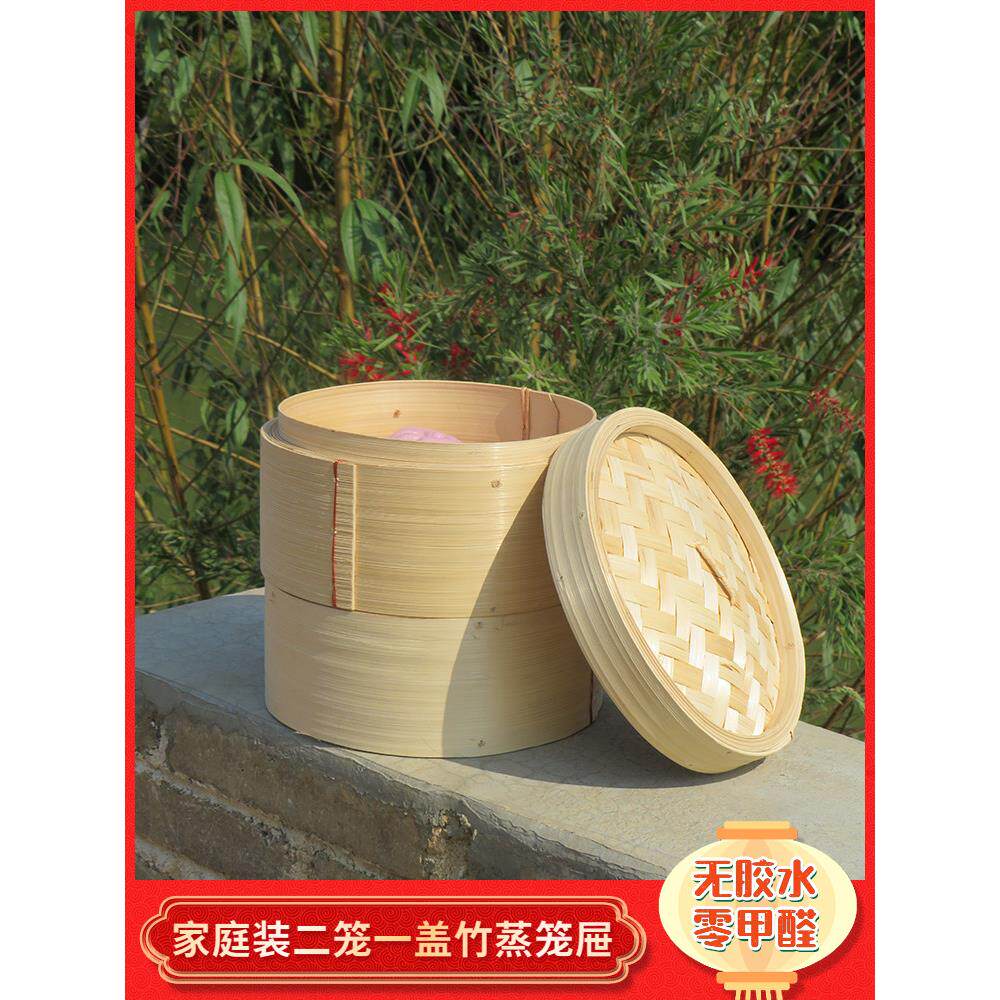 无胶水全竹蒸笼屉 家用竹蒸笼蒸屉 家庭套装二笼一盖 送布垫包邮