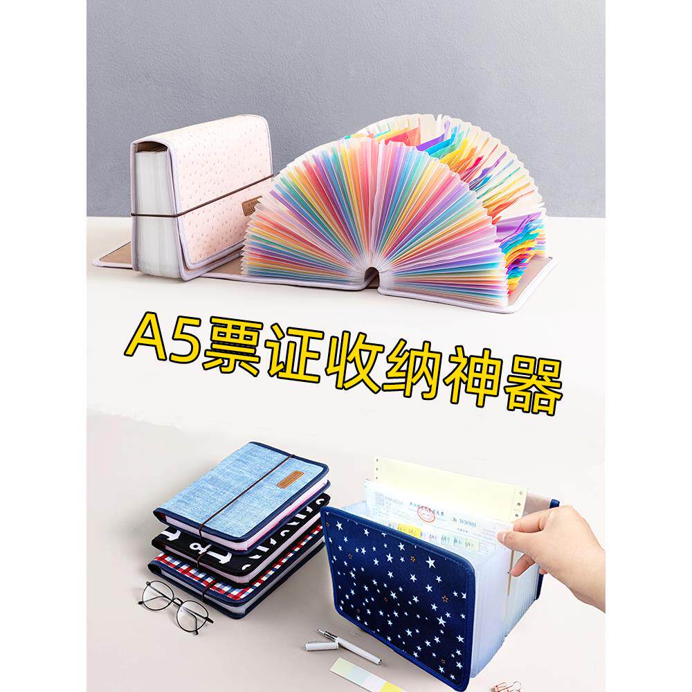 发票夹中型多层风琴袋票据存贮书文件夹金融专用存贮箱文件袋A5