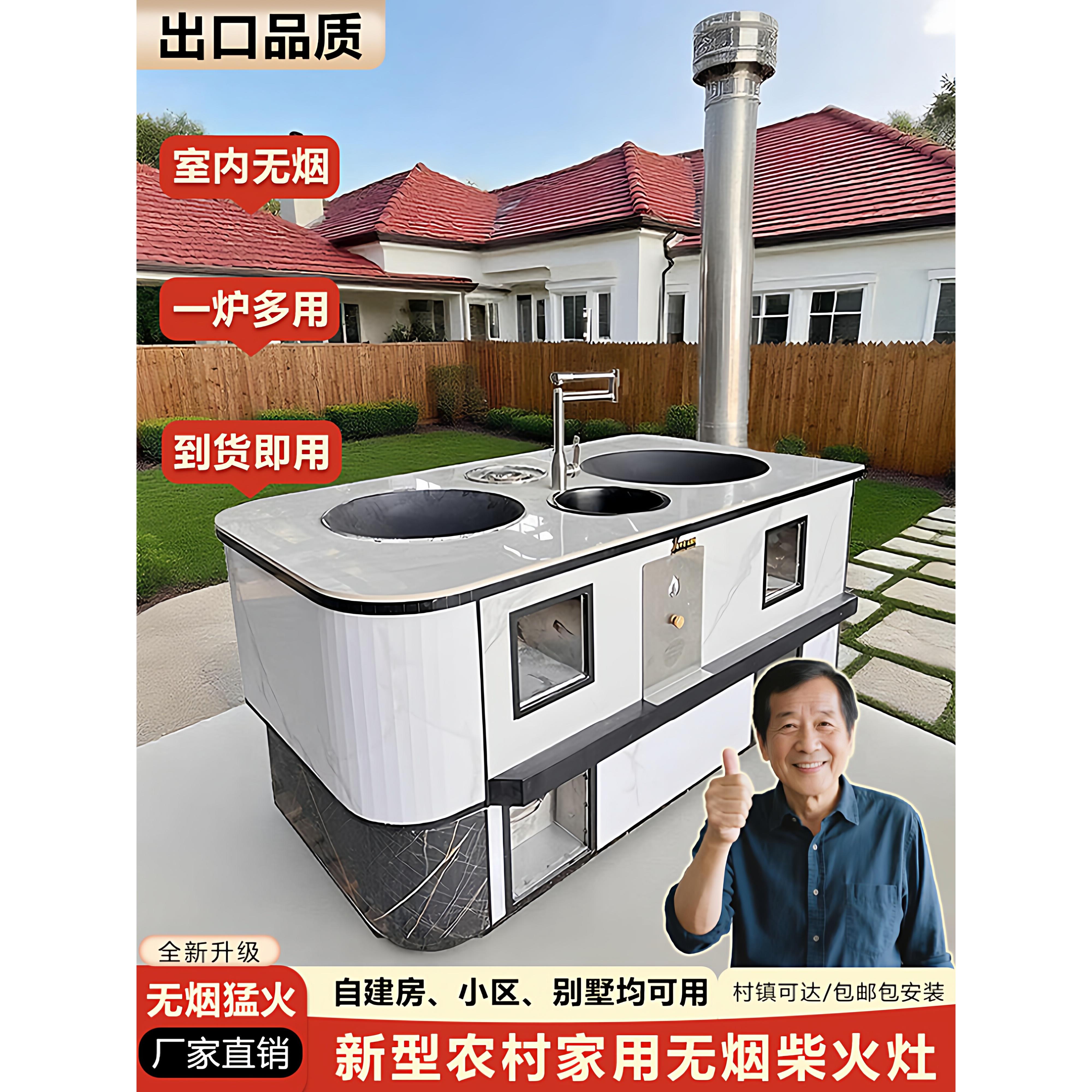 无烟新型柴火灶新款农村家用烧木柴传统老式双锅土灶台整套2025款