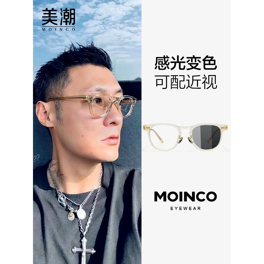 余文乐同款感光变色防蓝光近视眼镜男可配度数防紫外线太阳镜墨镜