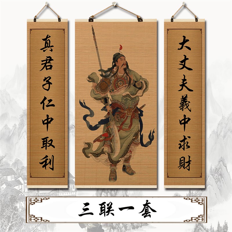 武财神关公画像竹帘卷轴挂画镇宅大气关羽风水招财玄关中堂装饰画