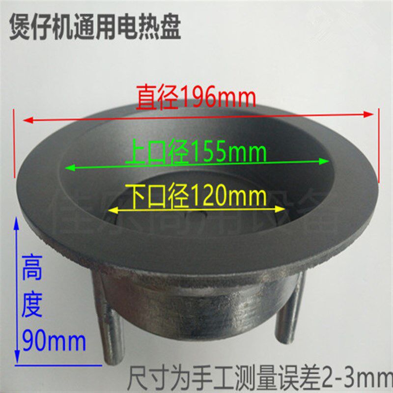 商用煲仔饭机发热盘配件智能数码全自动通用中大煲高温铝铸加热盘
