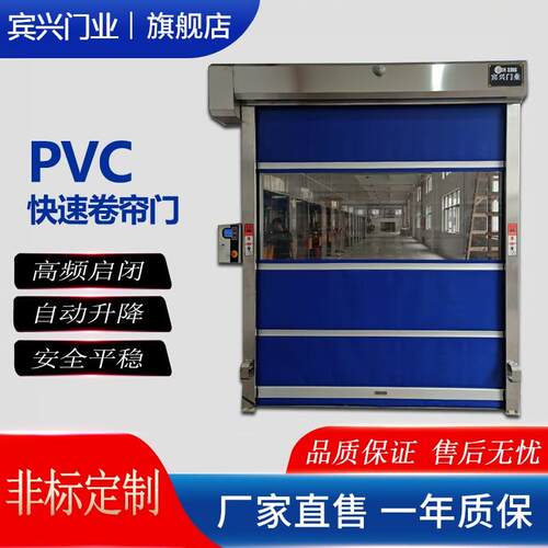 PVC快速卷帘门自动升降高频启闭工厂车间工业快速软帘感应自动门