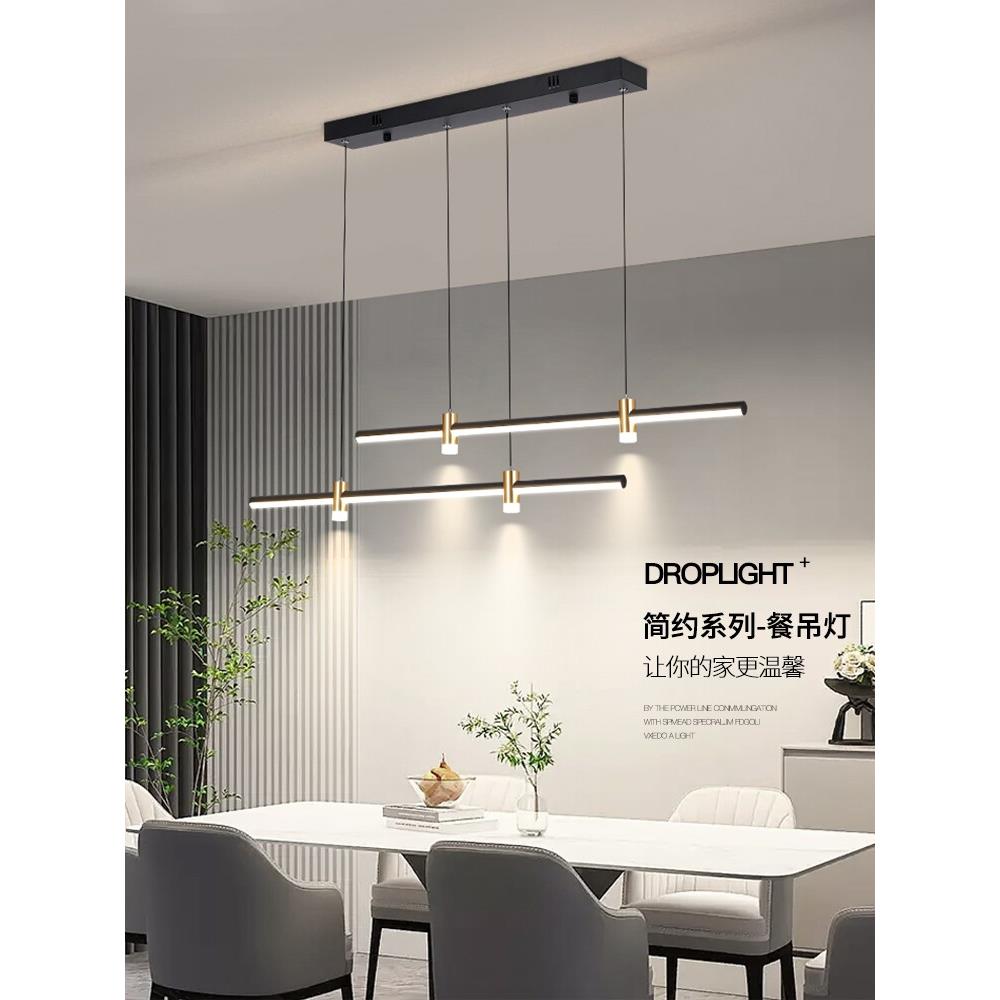 现代餐桌吧台灯家用极简带射灯餐厅吊灯大气简约长条饭厅吊线灯具