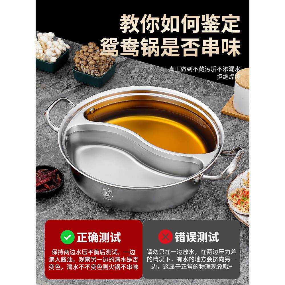 316不锈钢鸳鸯锅电磁炉专用鸳鸯火锅火锅家用火锅火锅一体式大汤