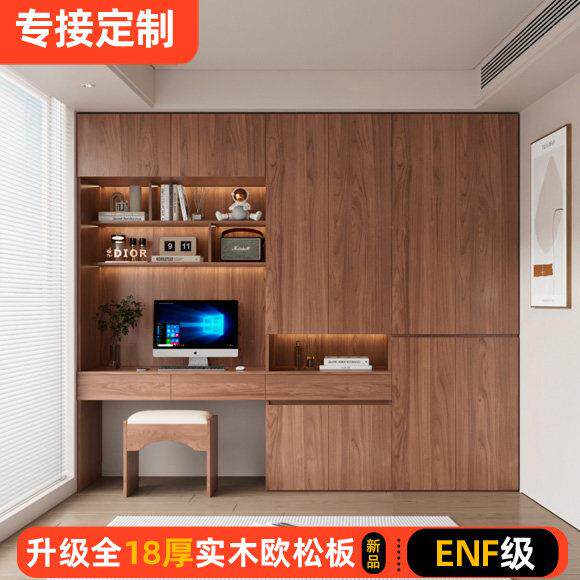 全柜定制衣柜书桌一体组合ENF小户型卧室家用大衣橱写字台电脑桌