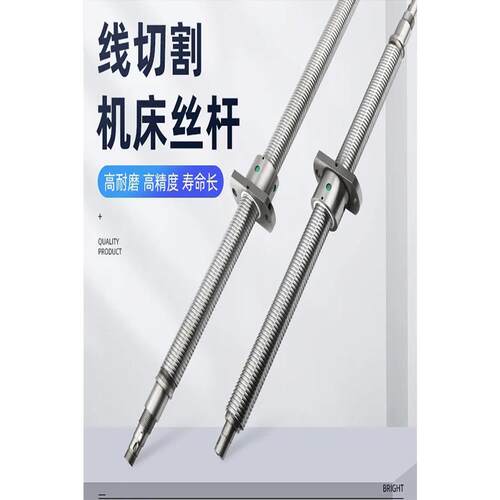 泰州快动丝线切削机床丝杠7732Dk7740火花机丝杠配件Xy轴滚珠丝杠