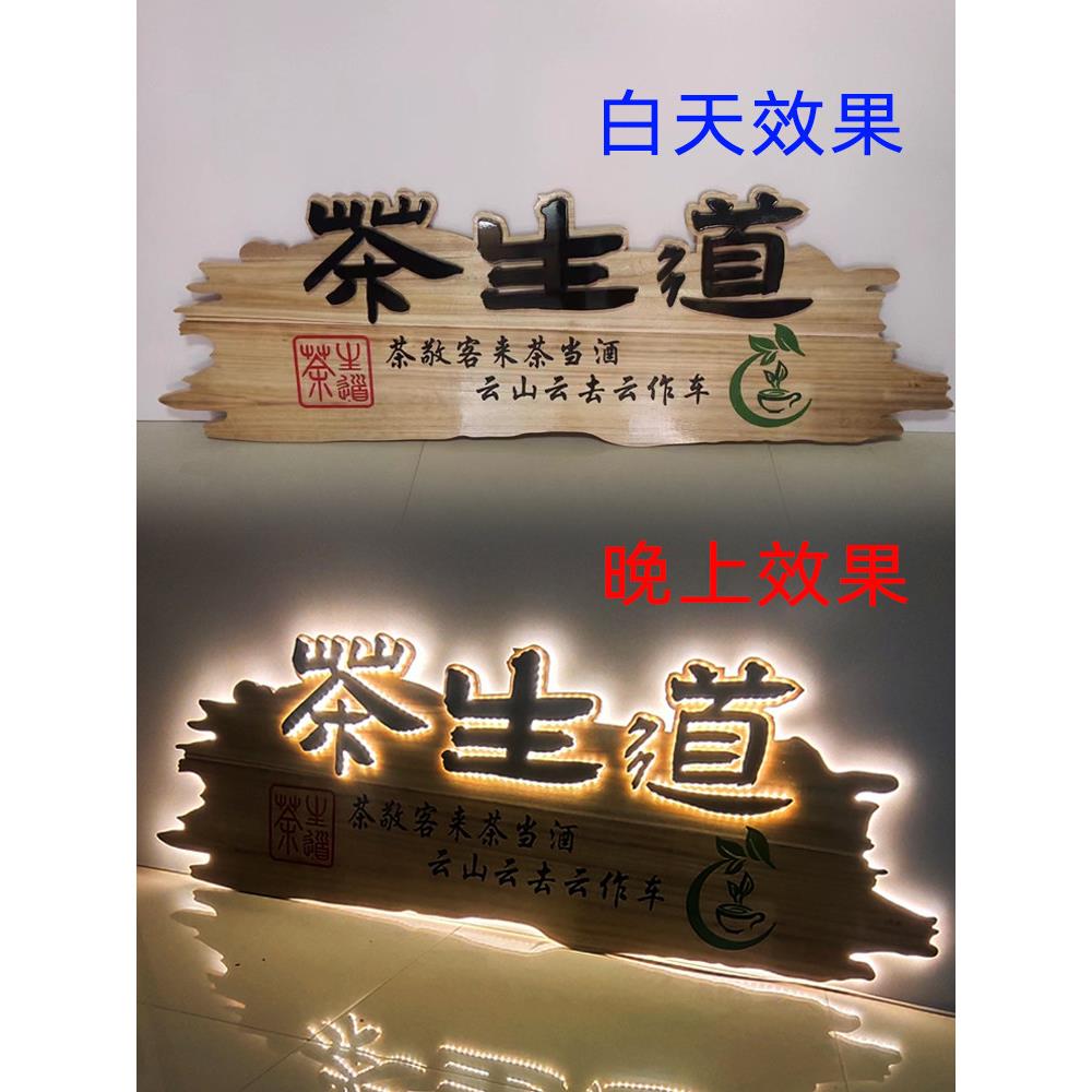 木匾实木牌匾定做木头木刻门匾制作定制门头店铺木质覆古发光招牌