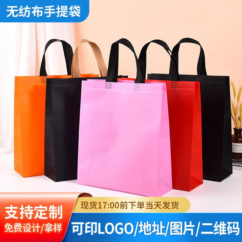 现货覆 覆膜纯色手提不织布布袋服装店购物袋广告宣传不织布布袋