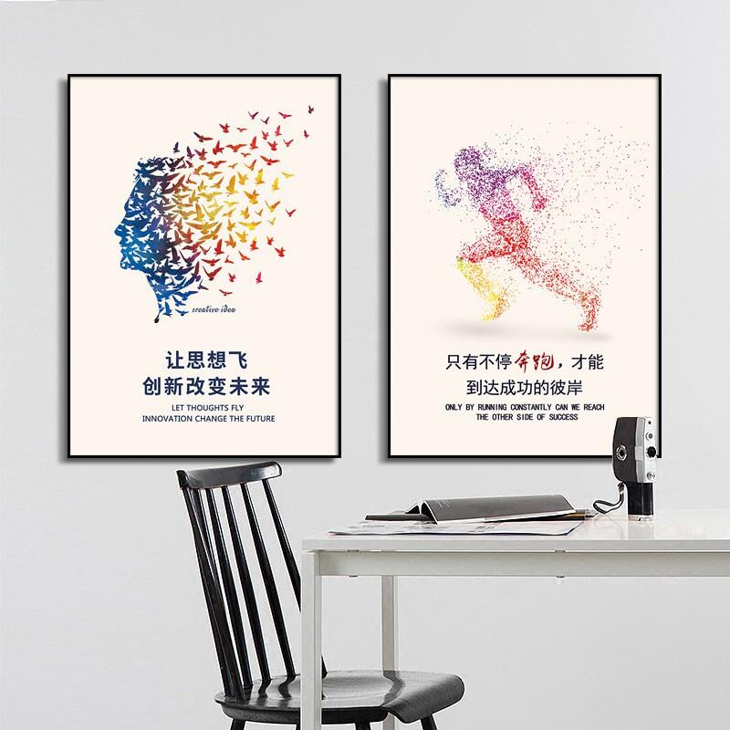 公司装饰画 画走廊励志壁画 画标语文化墙画 画现代简约轻奢高端