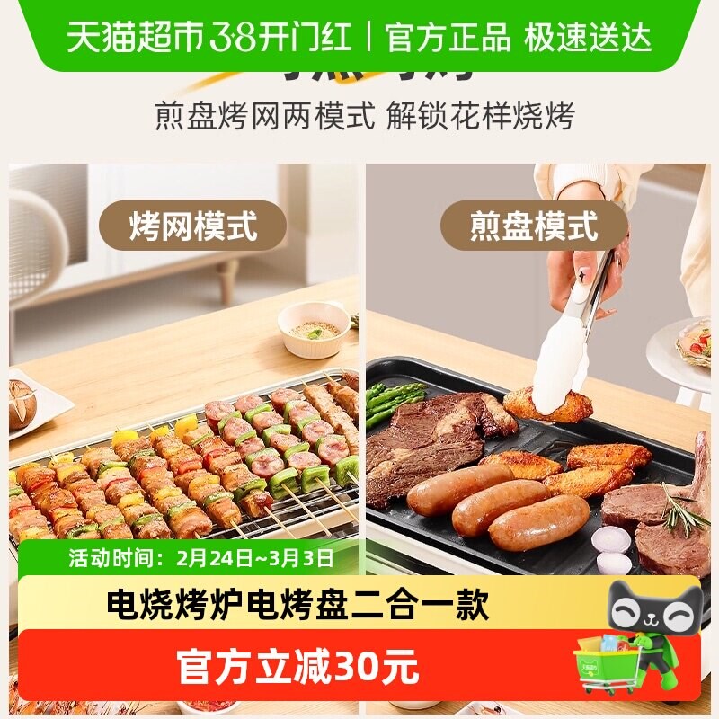 芭蒂维拉电烧烤炉电烤盘二合一款家庭厨用烧烤盘烤串机烤肉盘两用