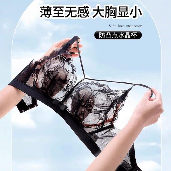 无痕美背夏季超薄款内衣女大胸显小胸聚拢防下垂缩束胸蕾丝文胸罩