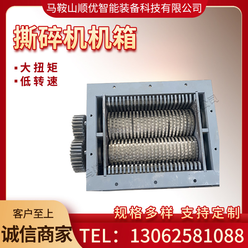 撕碎机机箱塑料秸秆餐厨垃圾金属双轴破碎机单轴粉碎机小型撕碎机