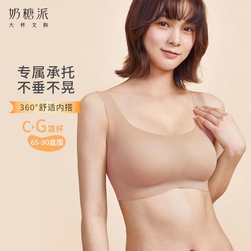 奶糖派文胸胸罩显胸小悬浮无钢圈文胸隐形内衣一片式无痕内衣女夏